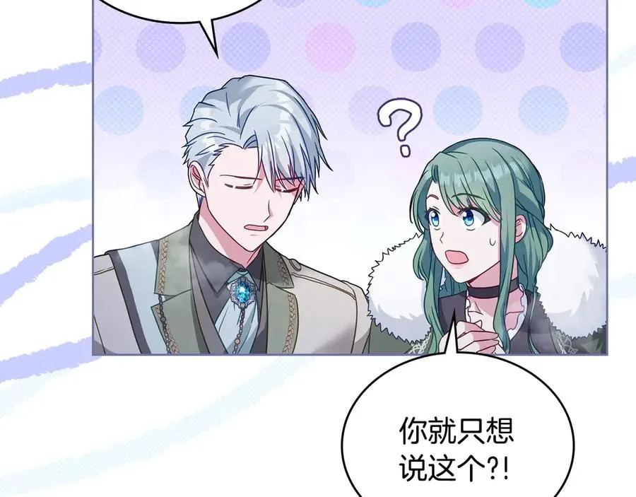 第27话 是他吧 第20页
