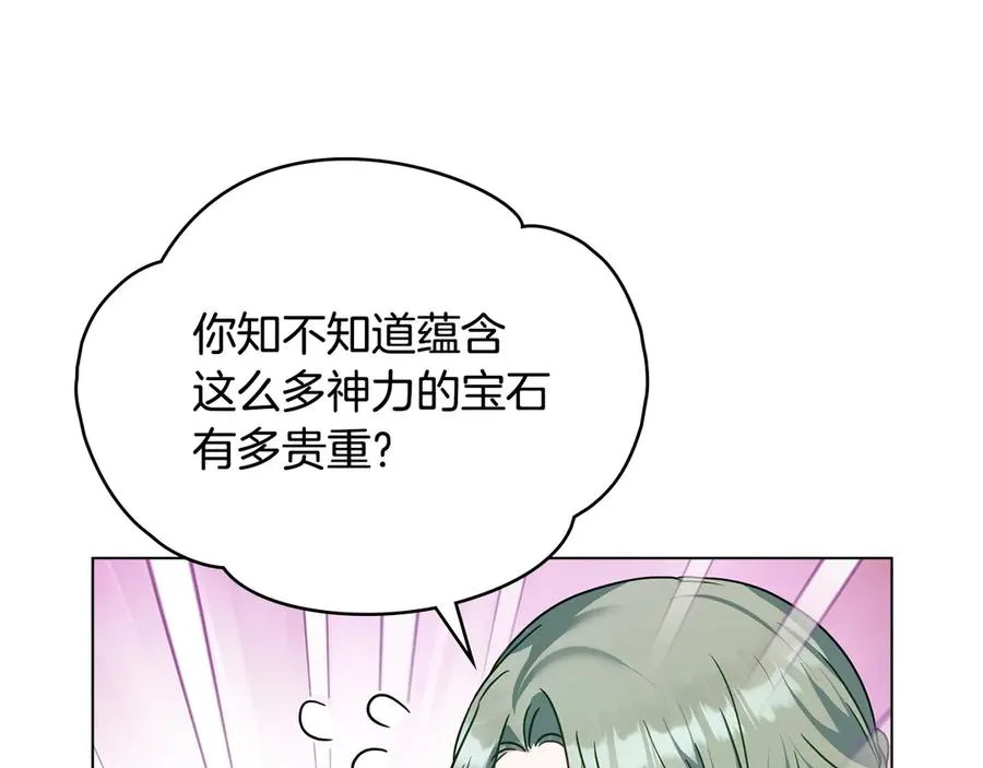 第27话 是他吧 第22页
