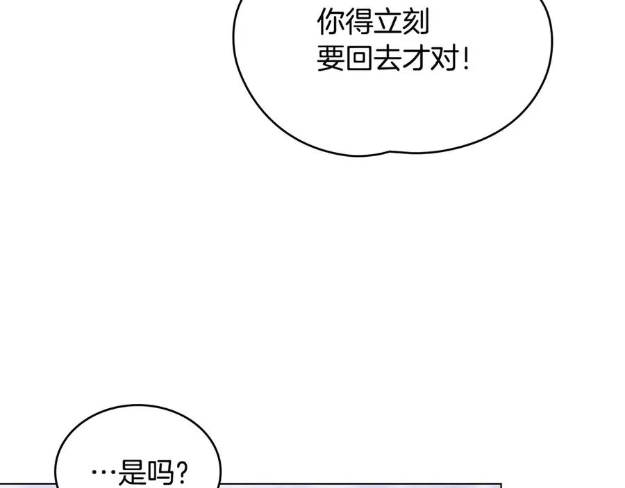 第27话 是他吧 第24页
