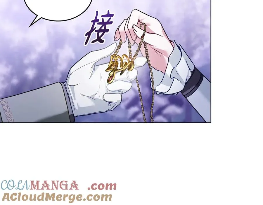 第27话 是他吧 第25页
