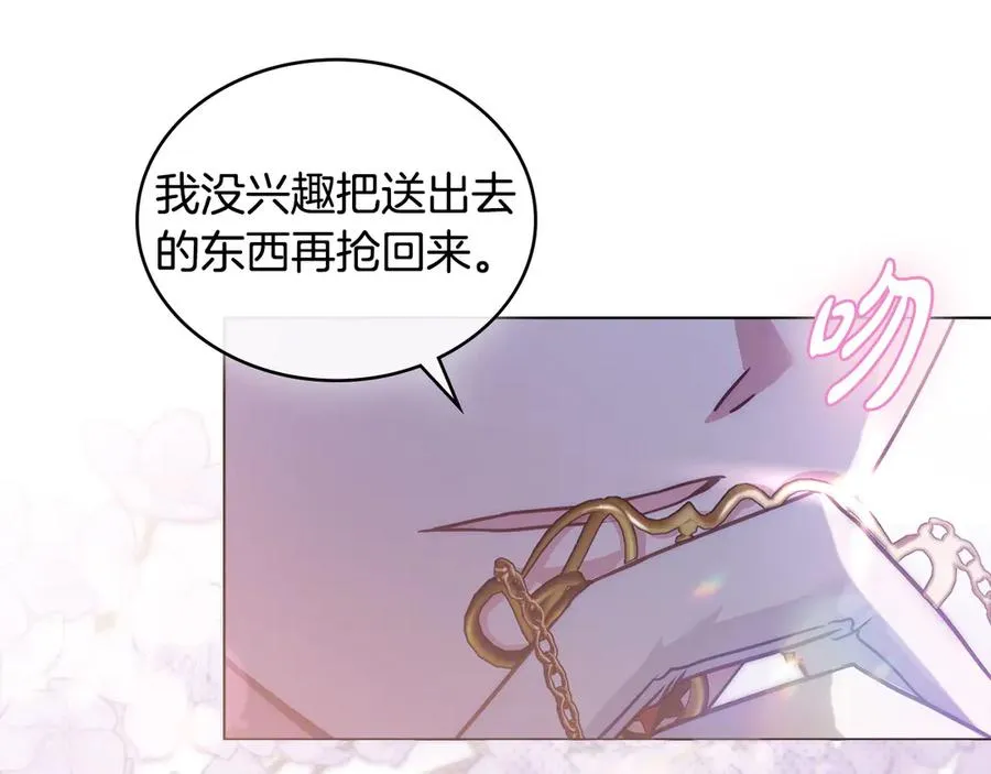 第27话 是他吧 第26页