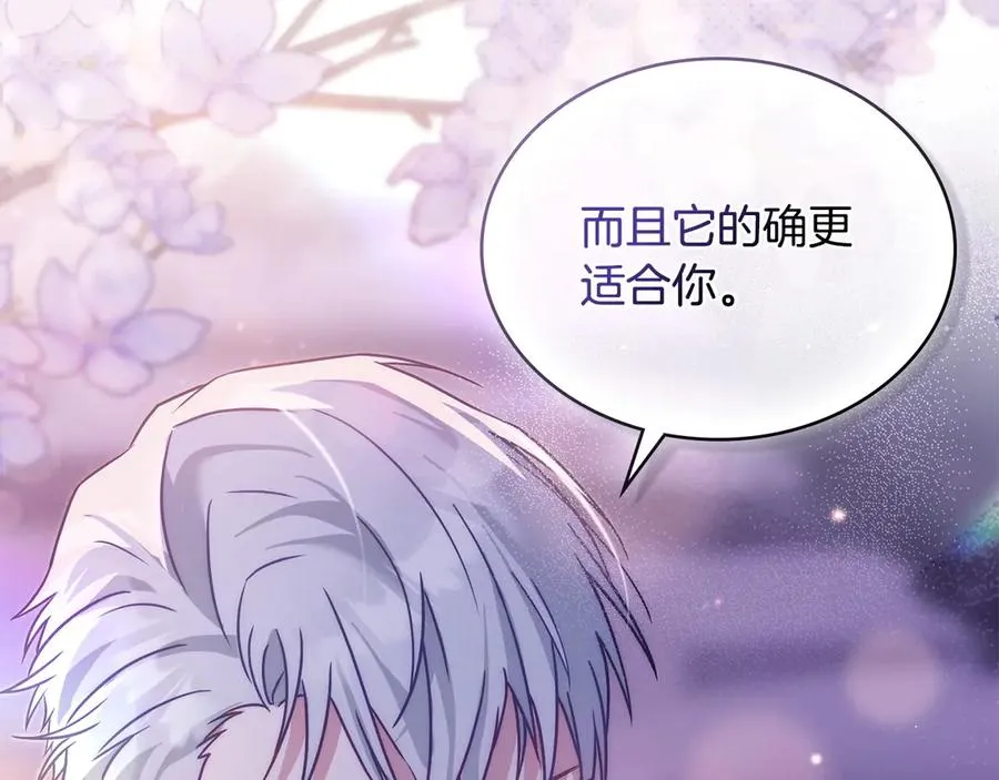第27话 是他吧 第27页
