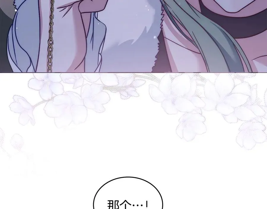 第27话 是他吧 第31页