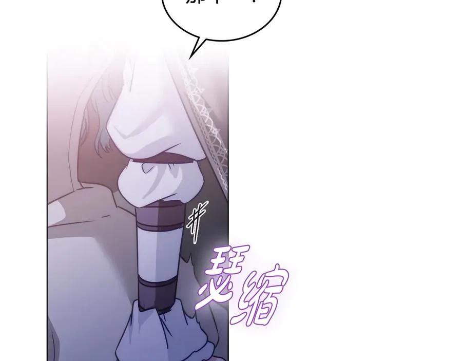 第27话 是他吧 第32页