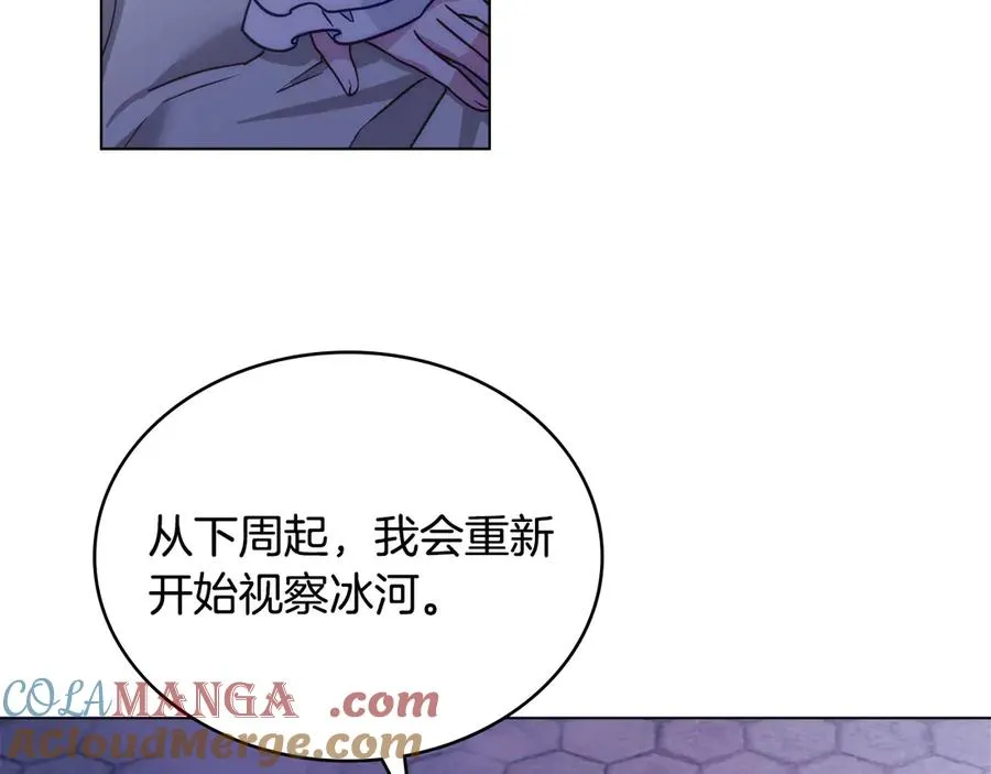 第27话 是他吧 第33页