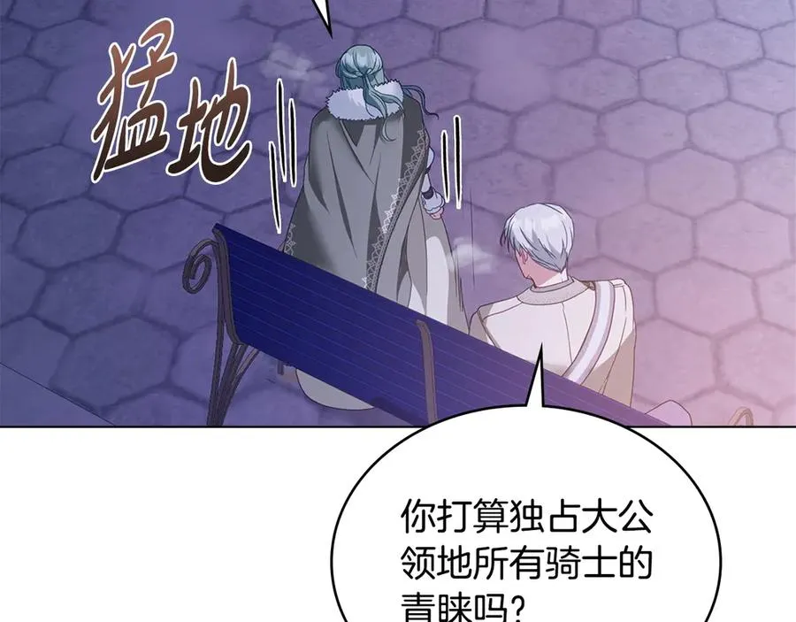 第27话 是他吧 第34页