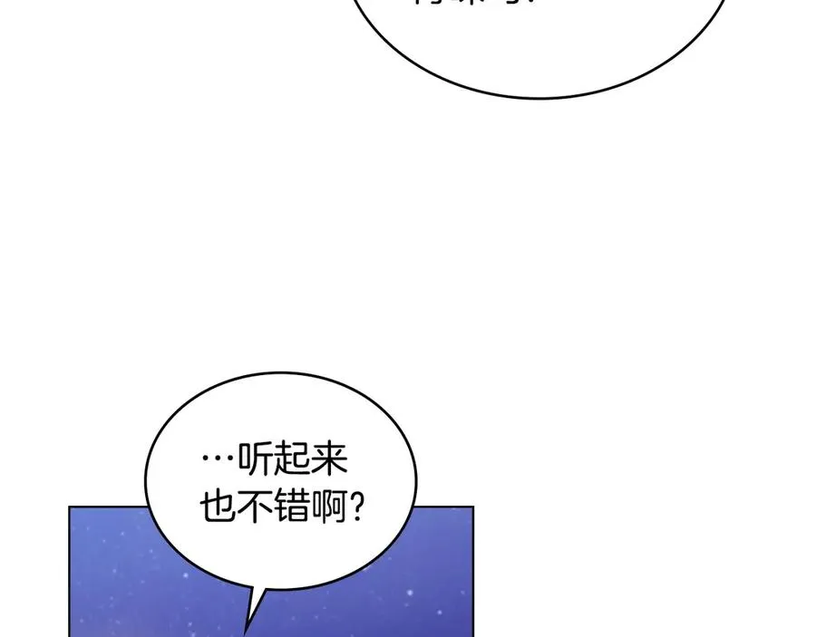 第27话 是他吧 第35页