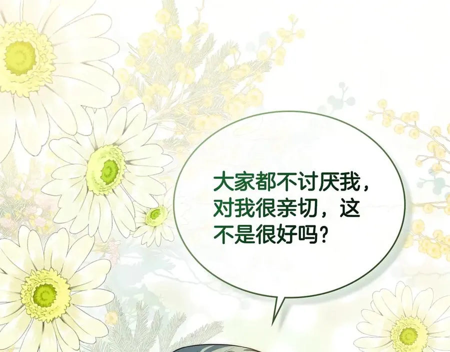 第27话 是他吧 第39页