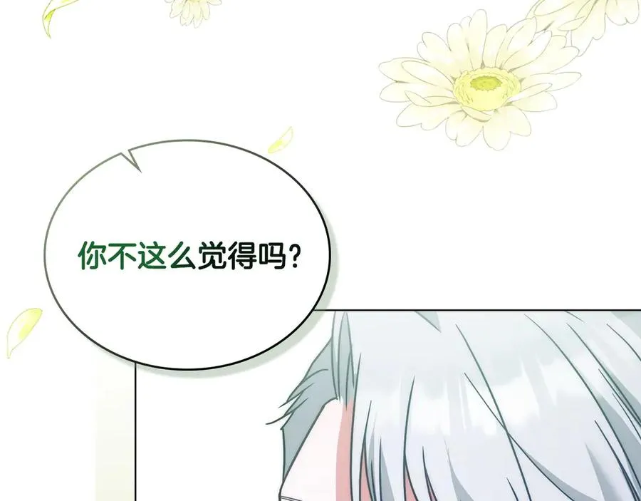第27话 是他吧 第42页