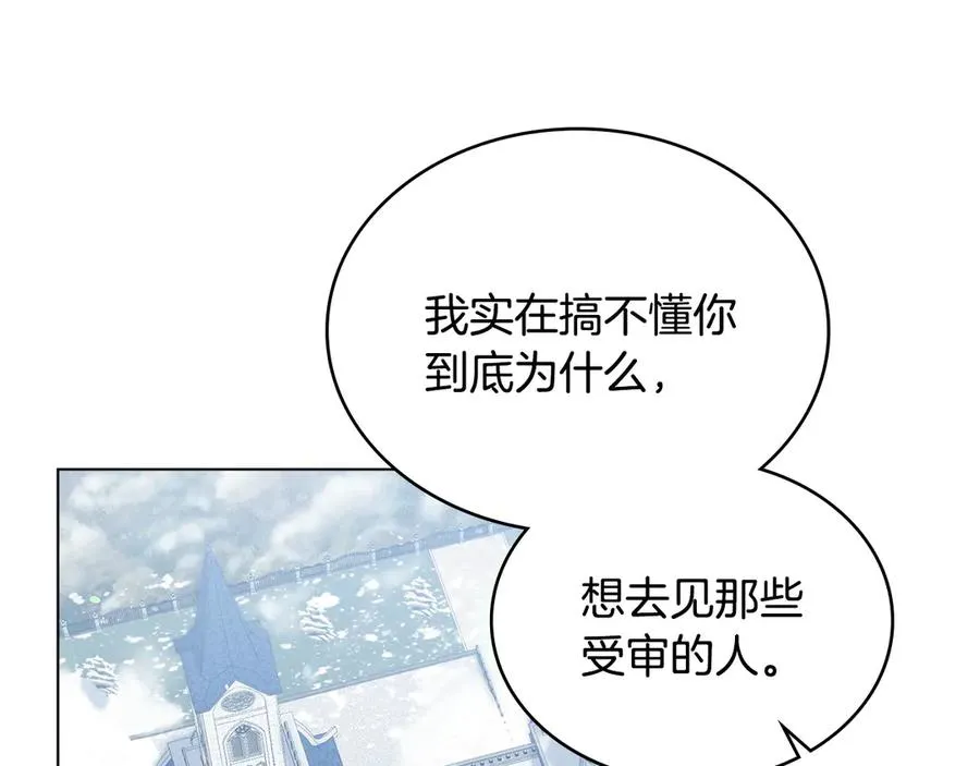 第27话 是他吧 第56页