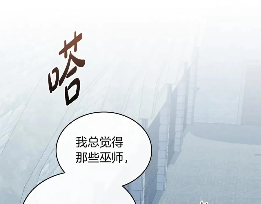第27话 是他吧 第58页