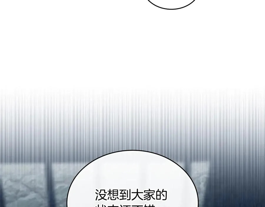 第27话 是他吧 第62页