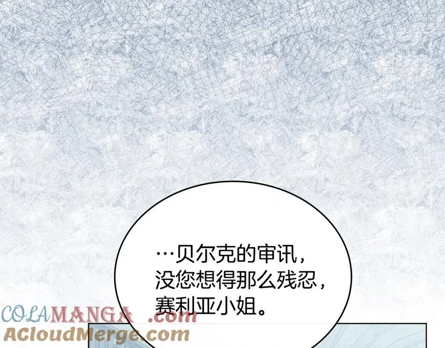 第27话 是他吧 第65页