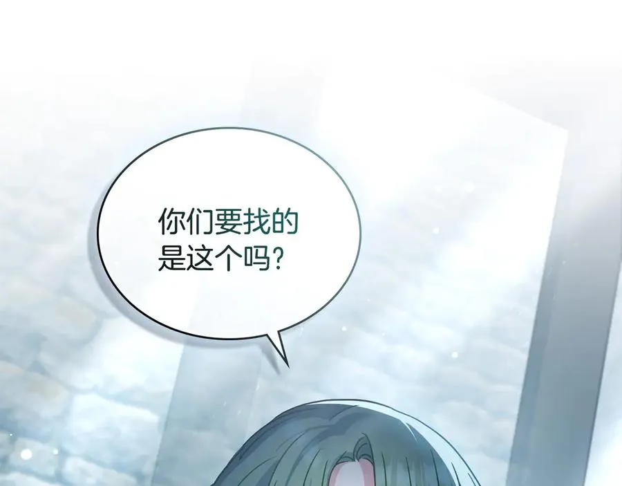 第27话 是他吧 第71页