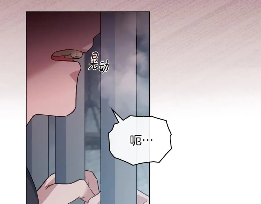 第27话 是他吧 第78页