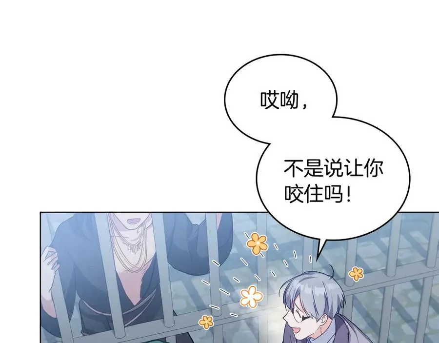 第27话 是他吧 第83页