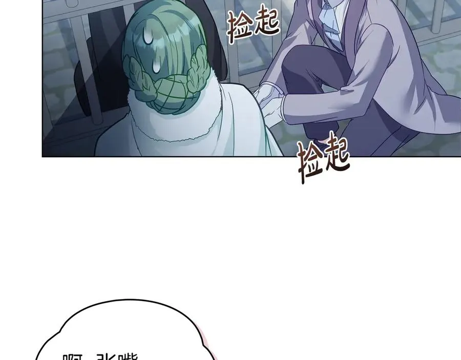 第27话 是他吧 第84页