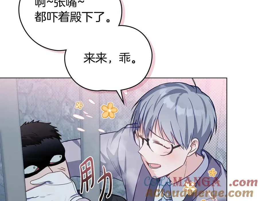 第27话 是他吧 第85页