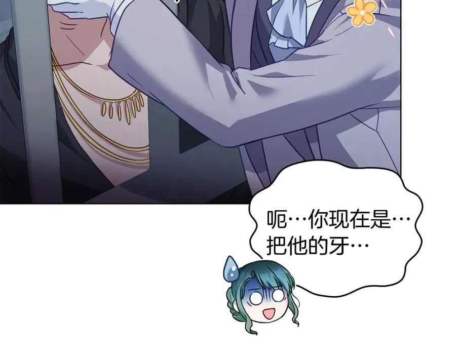 第27话 是他吧 第86页