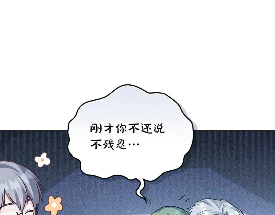 第27话 是他吧 第87页