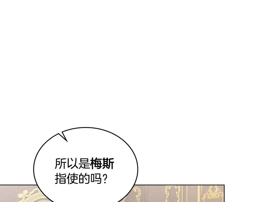 第27话 是他吧 第90页