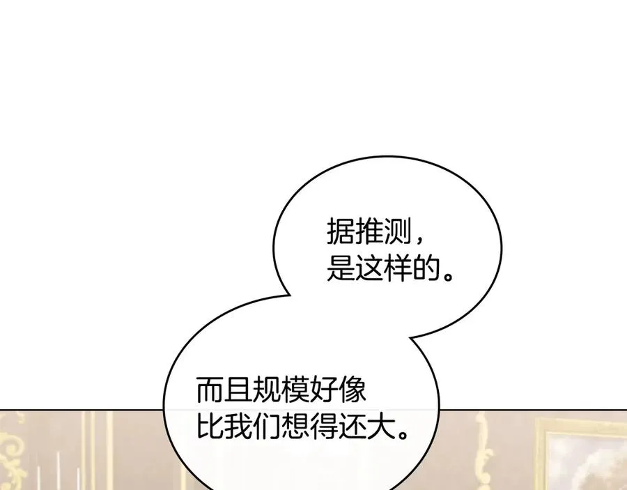 第27话 是他吧 第92页