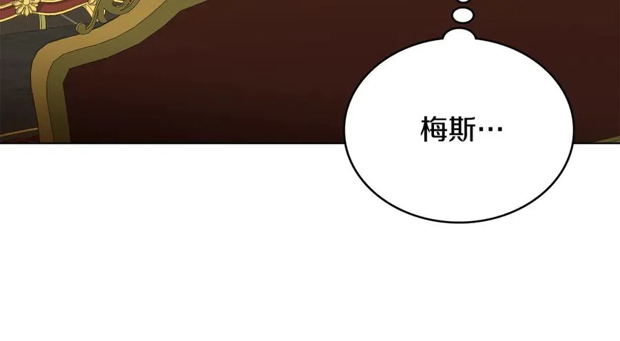 第27话 是他吧 第94页