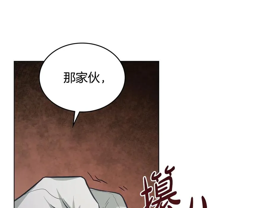 第27话 是他吧 第95页