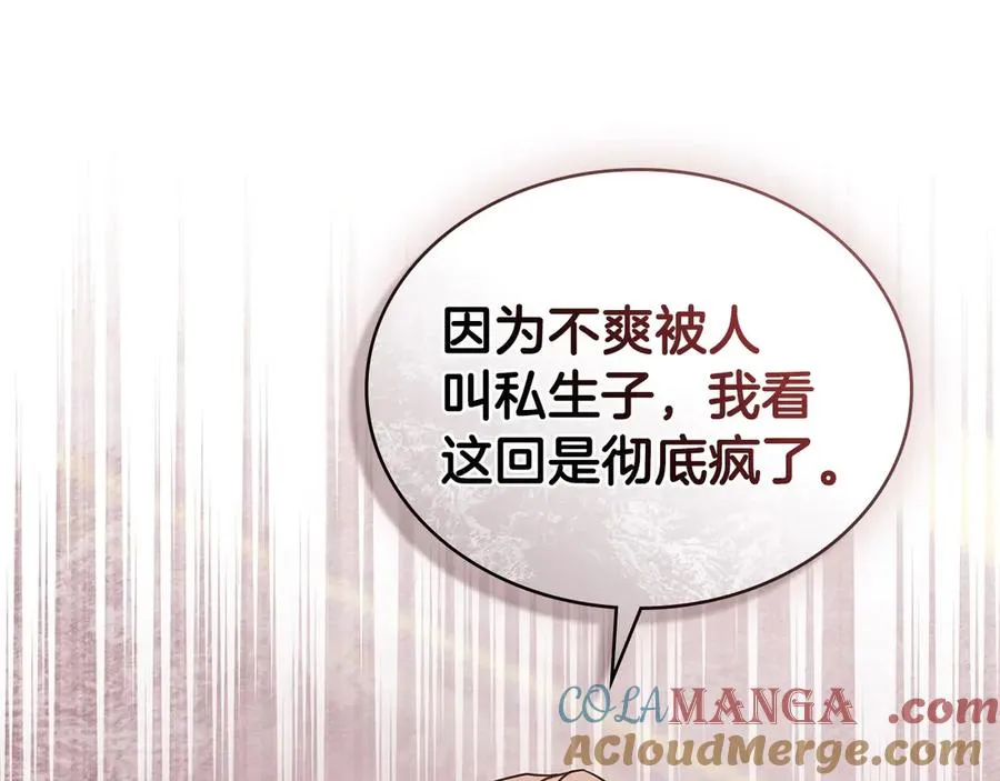 第27话 是他吧 第97页