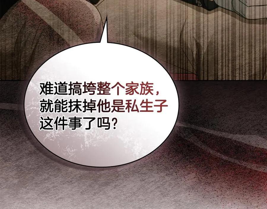 第27话 是他吧 第100页
