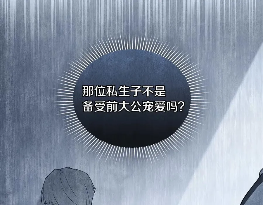 第27话 是他吧 第103页