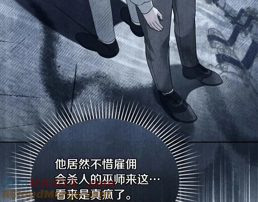 第27话 是他吧 第105页