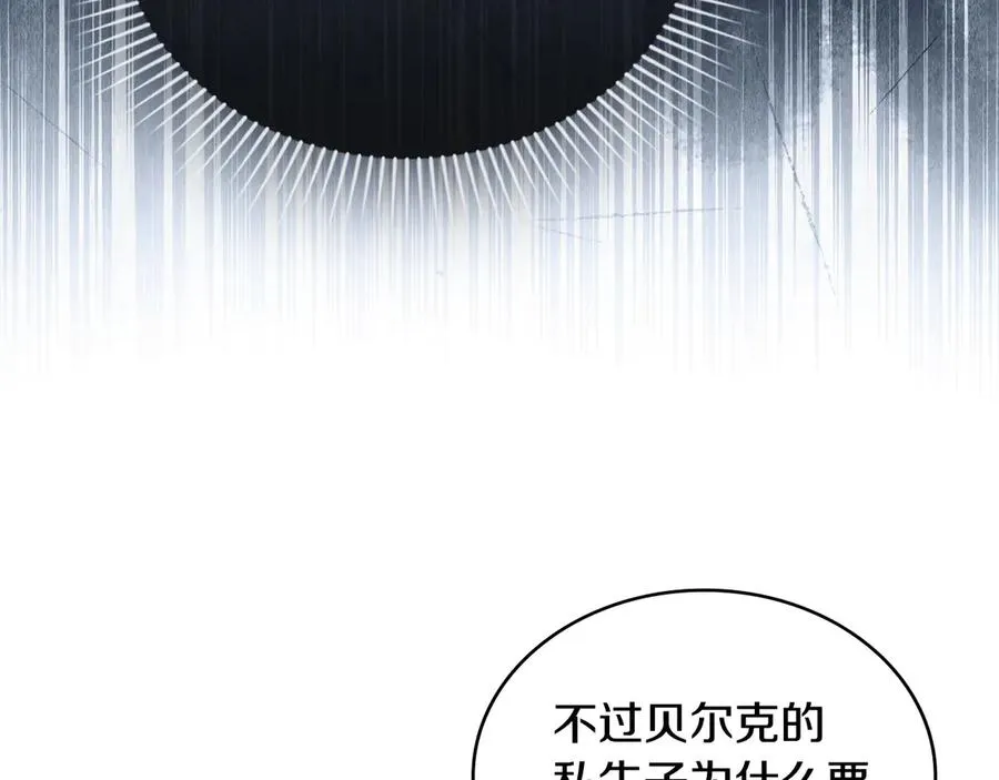 第27话 是他吧 第106页