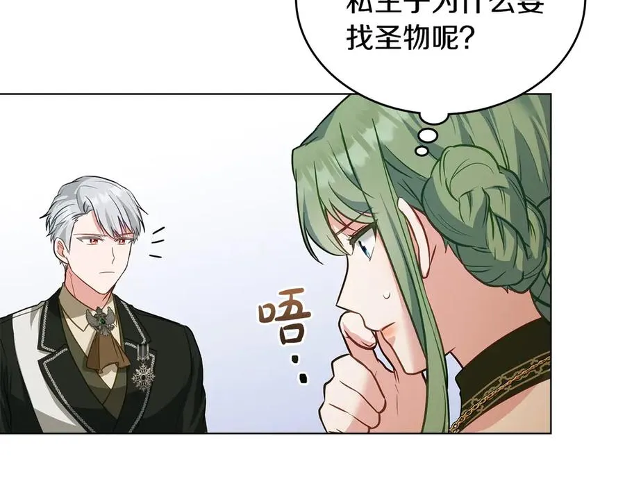 第27话 是他吧 第107页