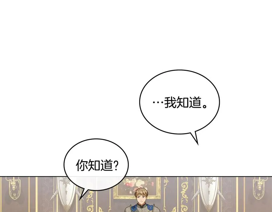 第27话 是他吧 第111页