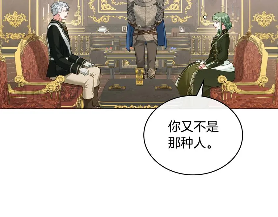 第27话 是他吧 第112页