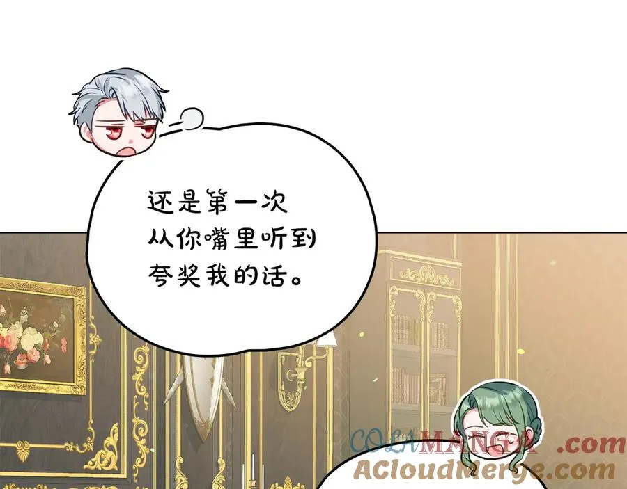 第27话 是他吧 第113页