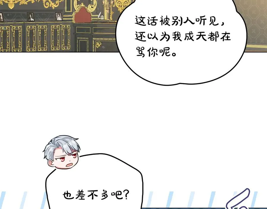 第27话 是他吧 第114页