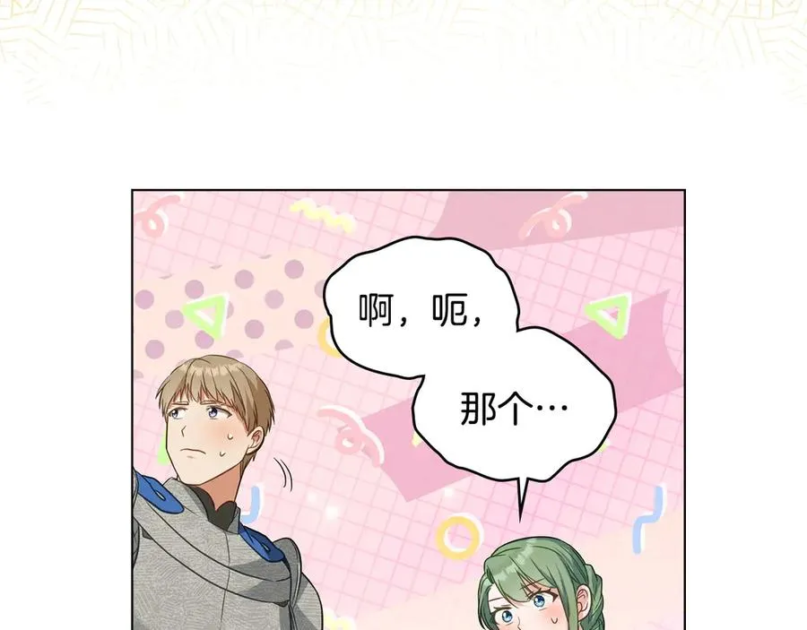 第27话 是他吧 第120页