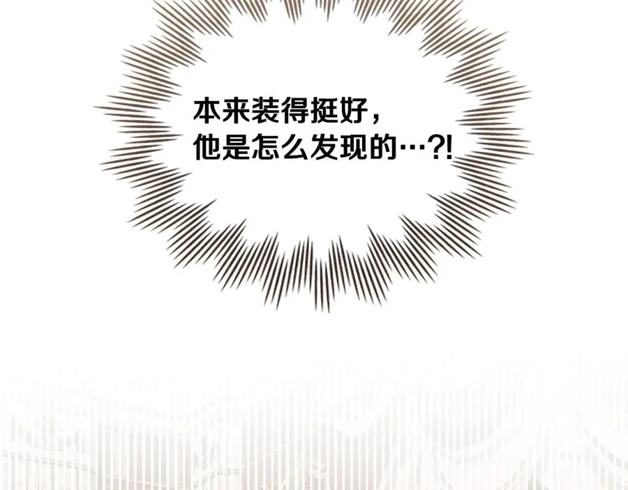 第27话 是他吧 第122页