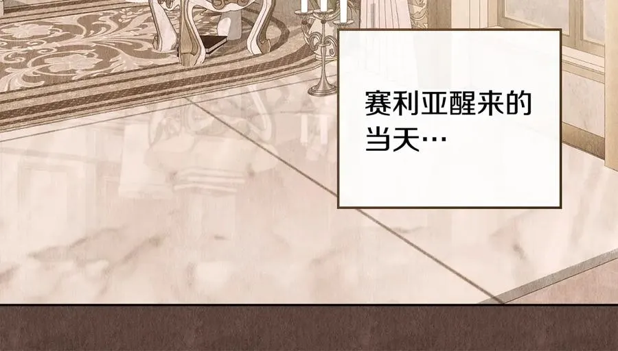 第27话 是他吧 第124页