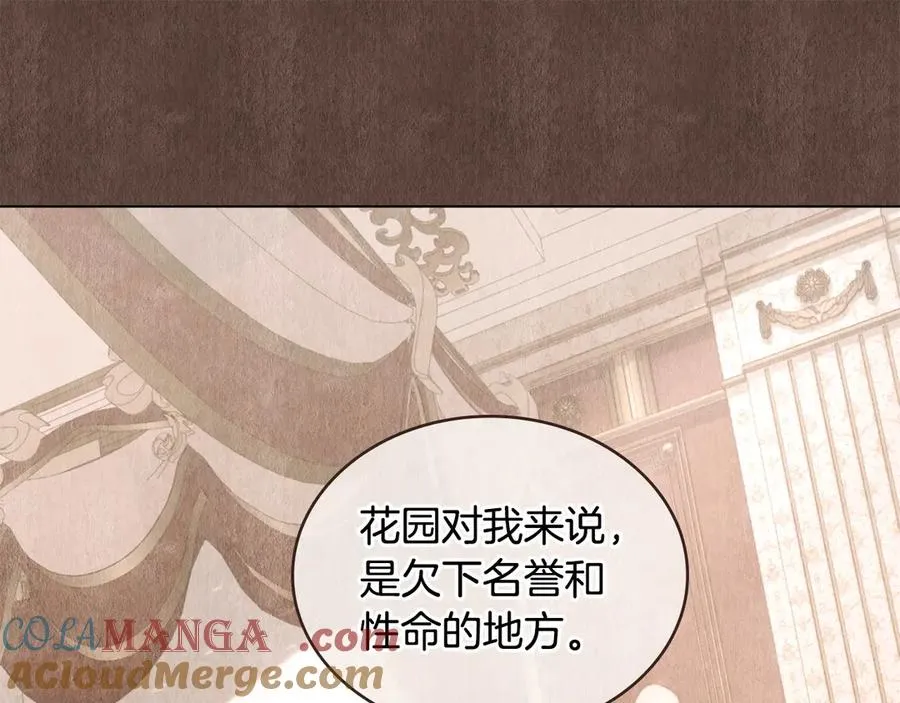 第27话 是他吧 第125页