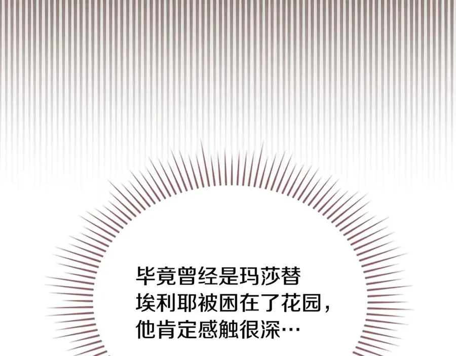 第27话 是他吧 第130页