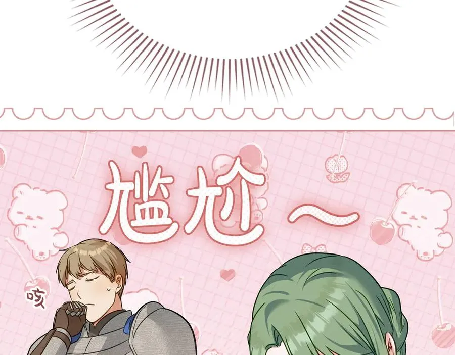 第27话 是他吧 第131页