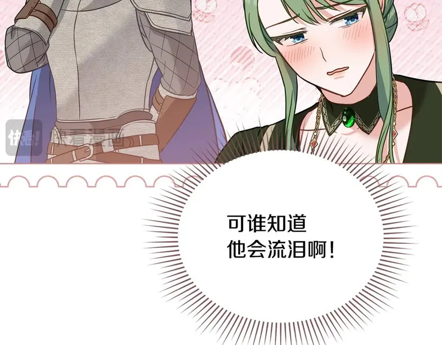 第27话 是他吧 第132页