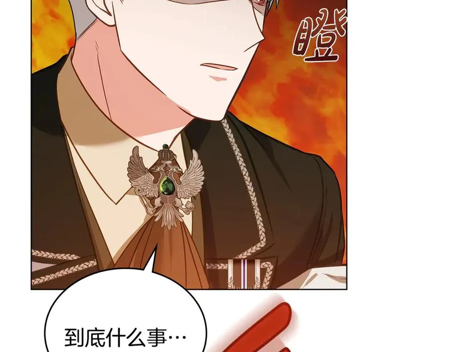 第27话 是他吧 第134页