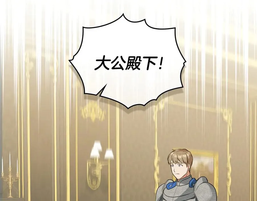 第27话 是他吧 第136页