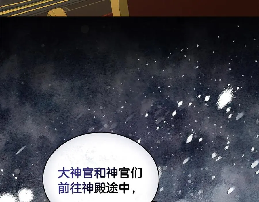 第27话 是他吧 第138页
