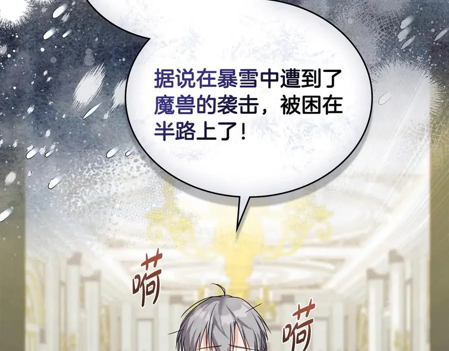 第27话 是他吧 第139页