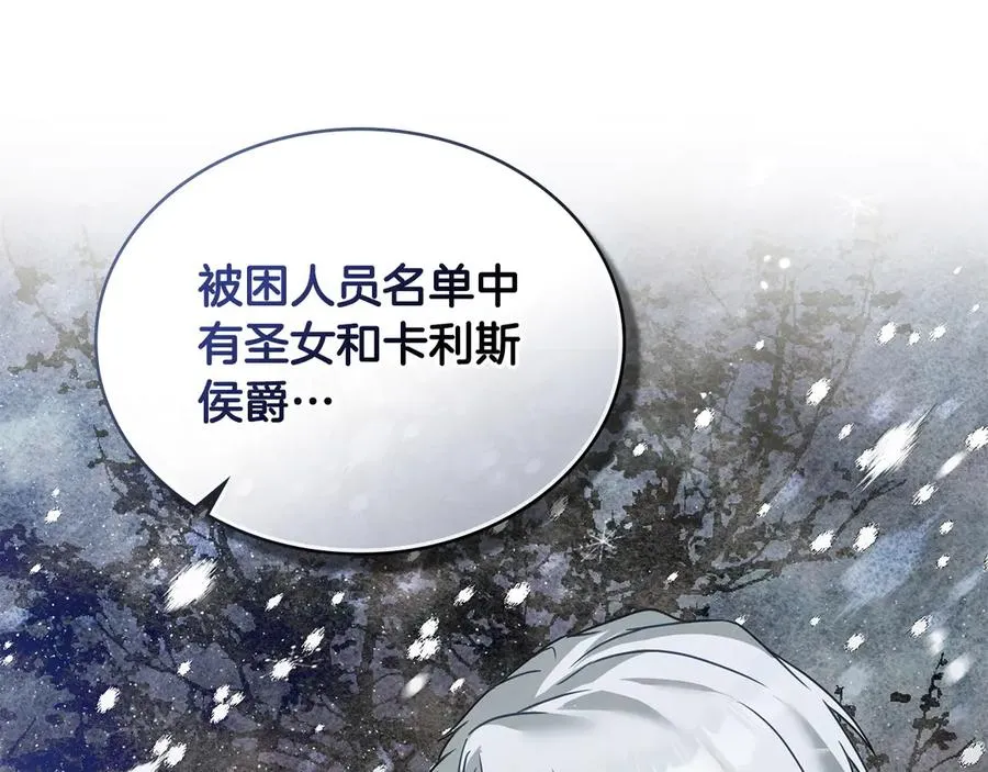 第27话 是他吧 第142页